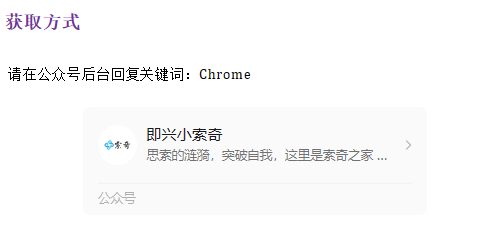 Chrome谷歌下载入口