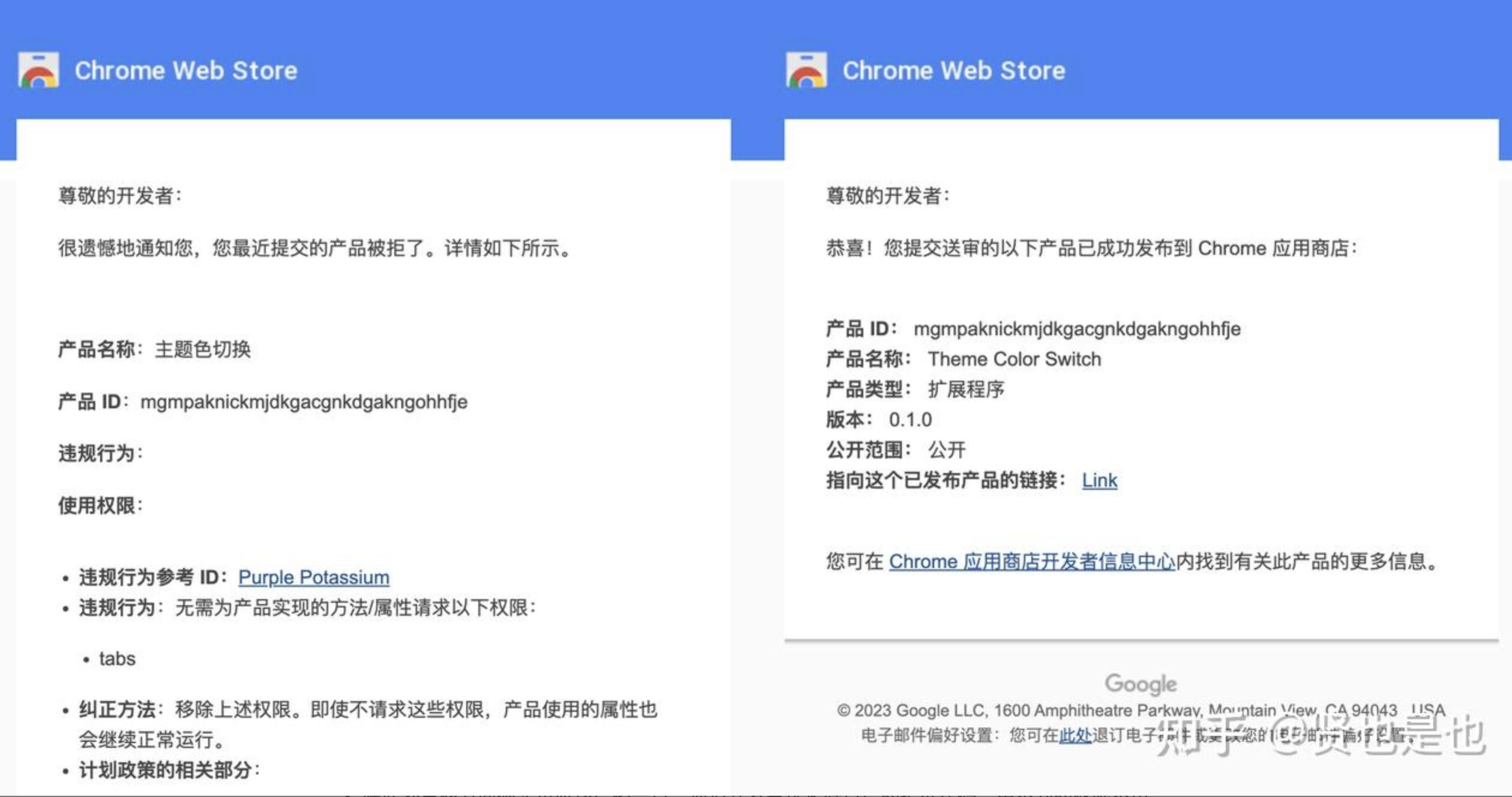 发布 Chrome/Edge浏览器extension扩展到应用商店