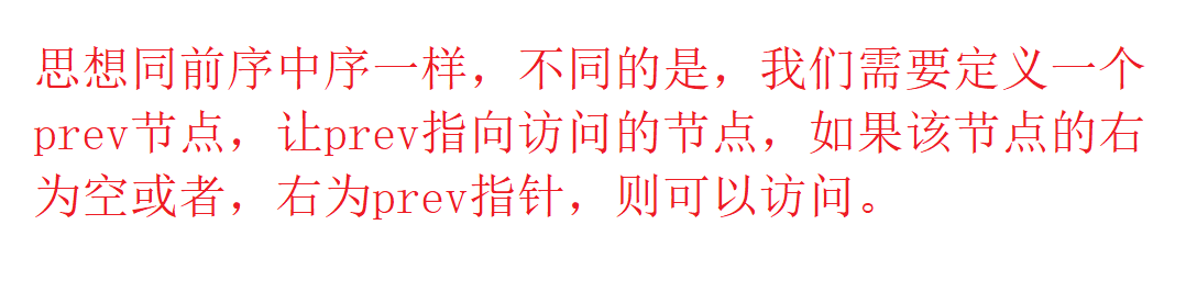 笔试面试题——二叉树进阶（三）