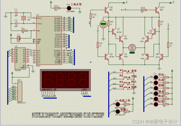 <span style='color:red;'>基于</span><span style='color:red;'>单片机</span><span style='color:red;'>的</span>全自动洗衣机<span style='color:red;'>系统</span><span style='color:red;'>仿真</span><span style='color:red;'>设计</span>