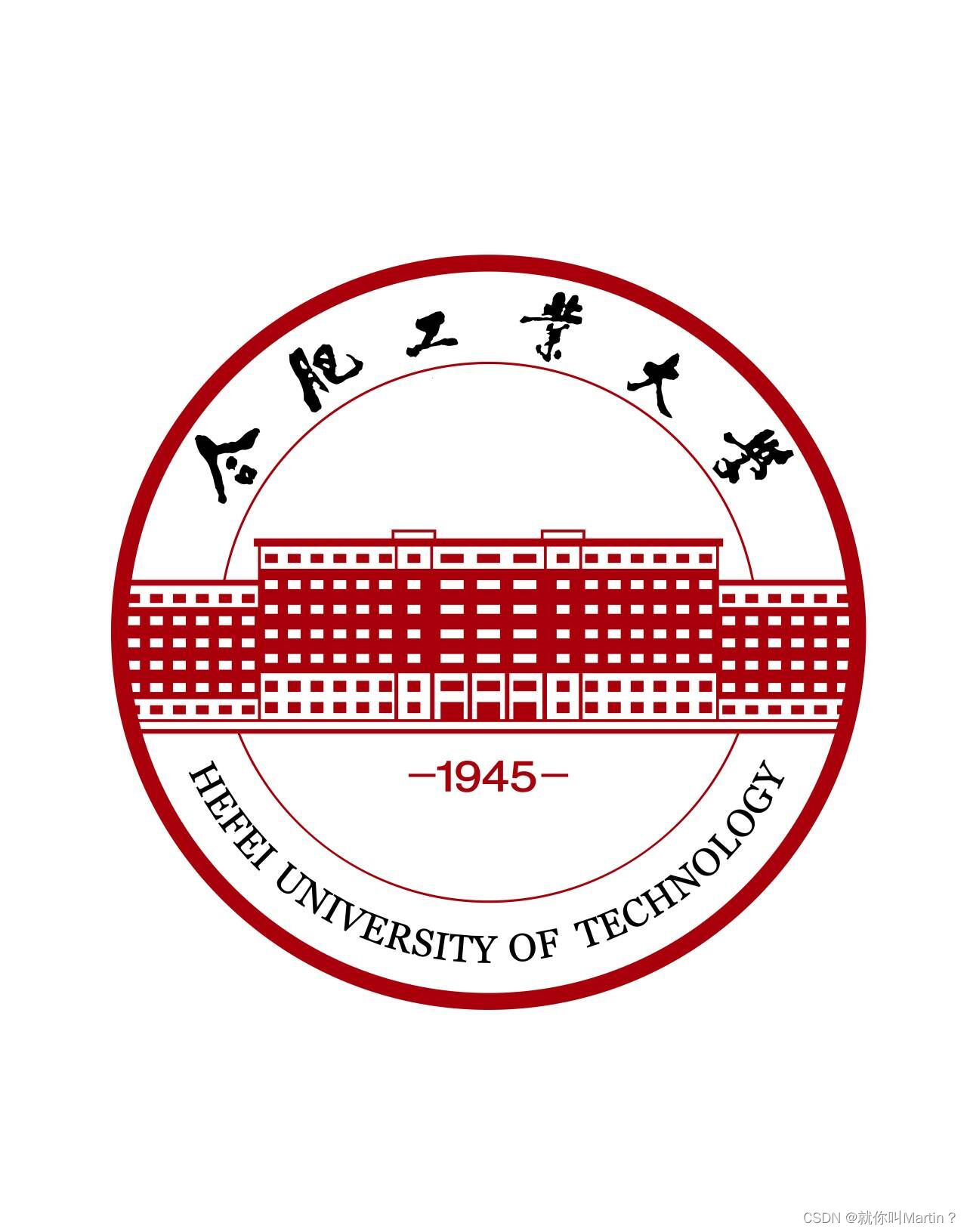 合肥工业大学计算机试卷和笔记