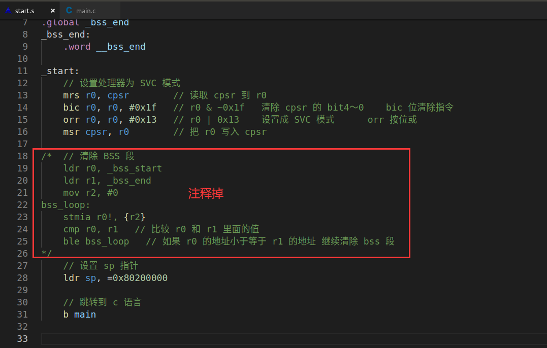 【ARM 裸机】NXP 官方 SDK 使用