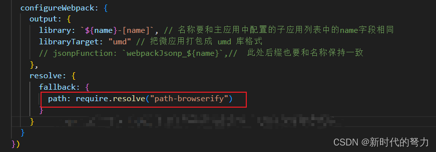 webpack5以下的项目，前端引入node的path模块需要额外配置