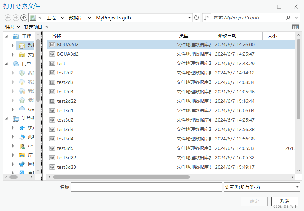 【ArcGISProSDK】OpenItemDialog打开文件对话框