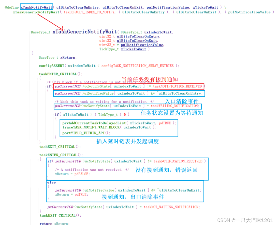 【RTOS学习】源码分析(信号量和互斥量  事件组  任务通知)