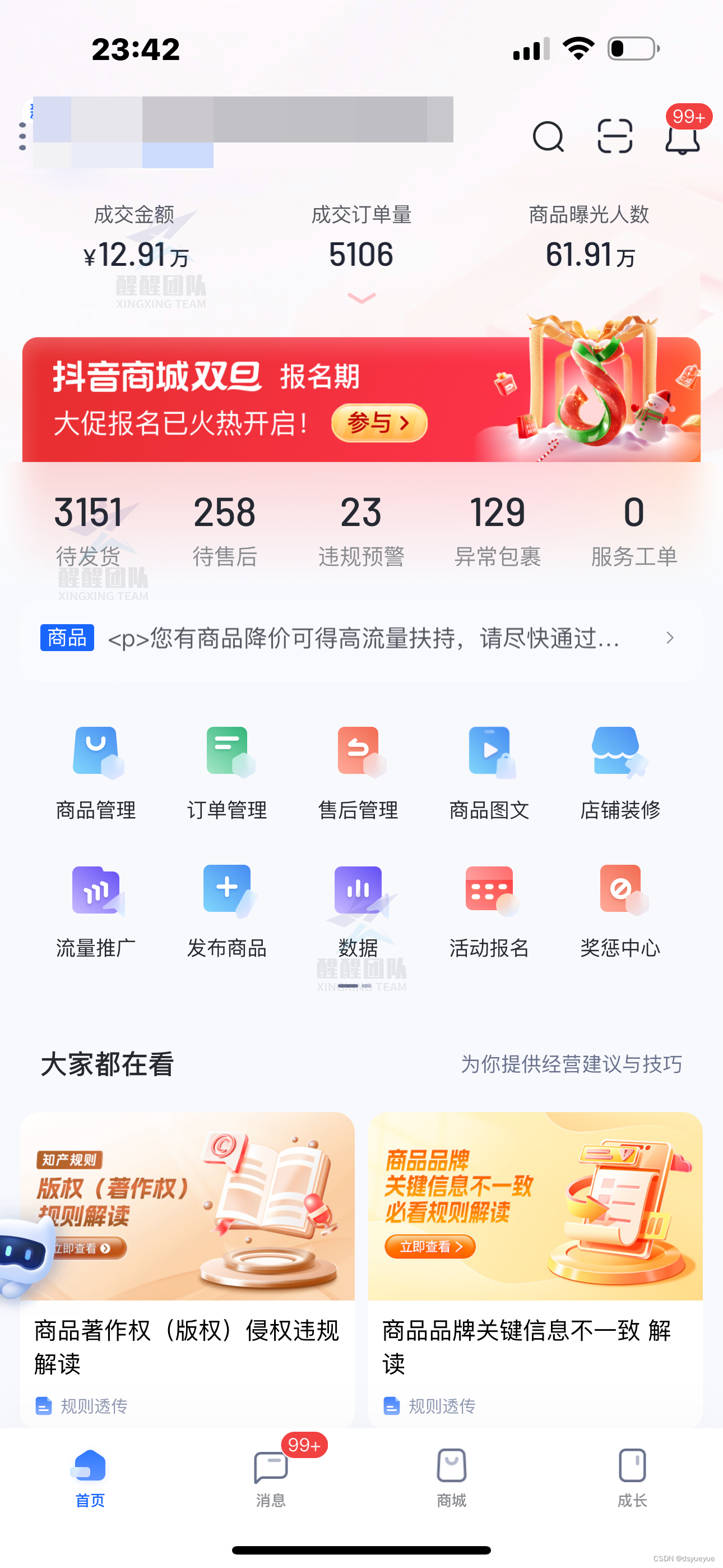 抖店不出单怎么办？关键在选品！想要选到”好品”就必须这样做！