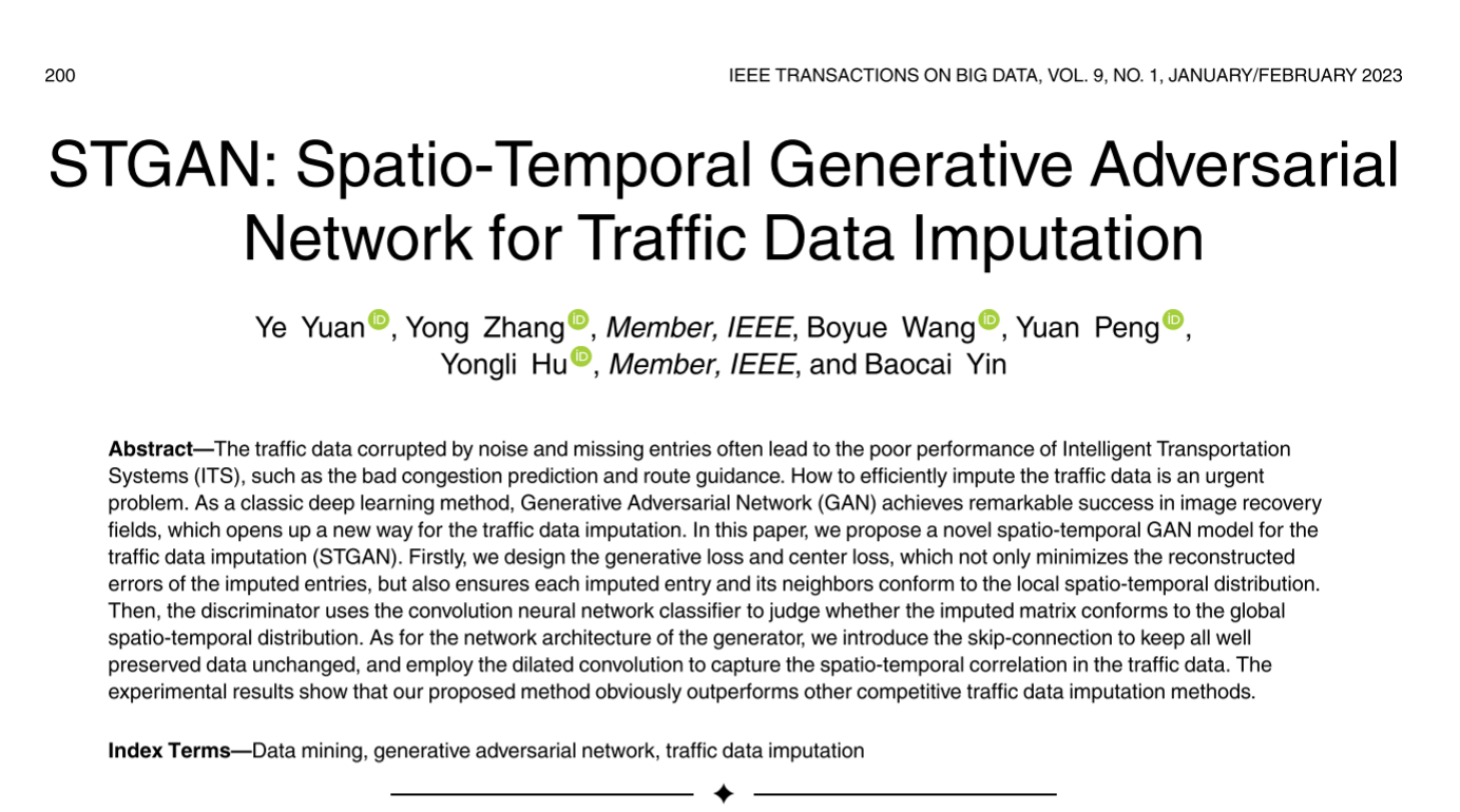 STGAN：用于交通数据插补的时空生成对抗网络