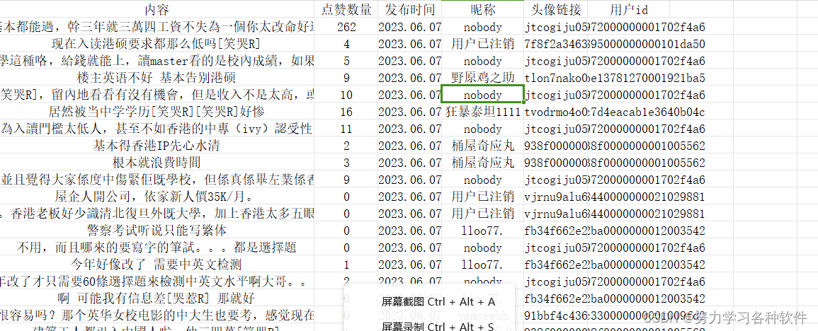 输入文章id,爬取小红书某文章下所有评论