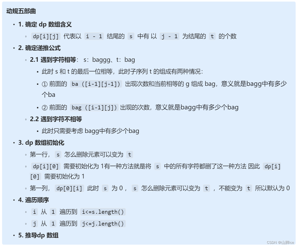 【随想录】Day54—第九章 动态规划part15