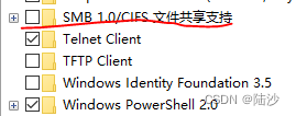 win10-net use-你的系统需要SMB2或更高版本