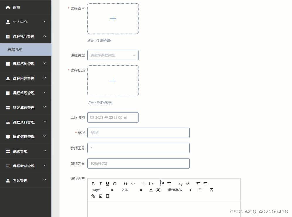 微信小程序的nodejs+vue课堂在线学习系统教学辅助平台PHP设计与实现