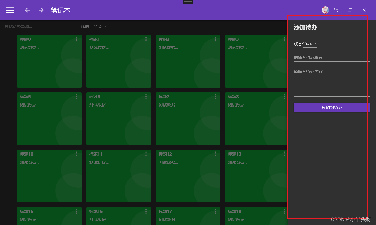 Wpf 使用 Prism 实战开发Day07