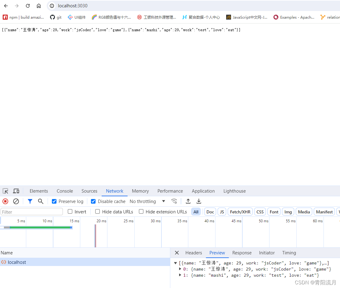 express服务连接mysql数据库