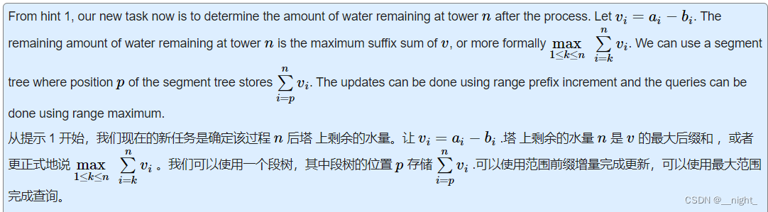 有n个水塔，初始每个水塔有a[i]的水，每个水塔一次最多拿b[i]的水，现从1~n依次在水塔中取水，没取完的水全部流入下一个水塔，求最终能取多少水