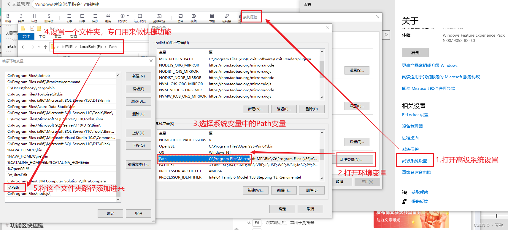 系统路径方法设置