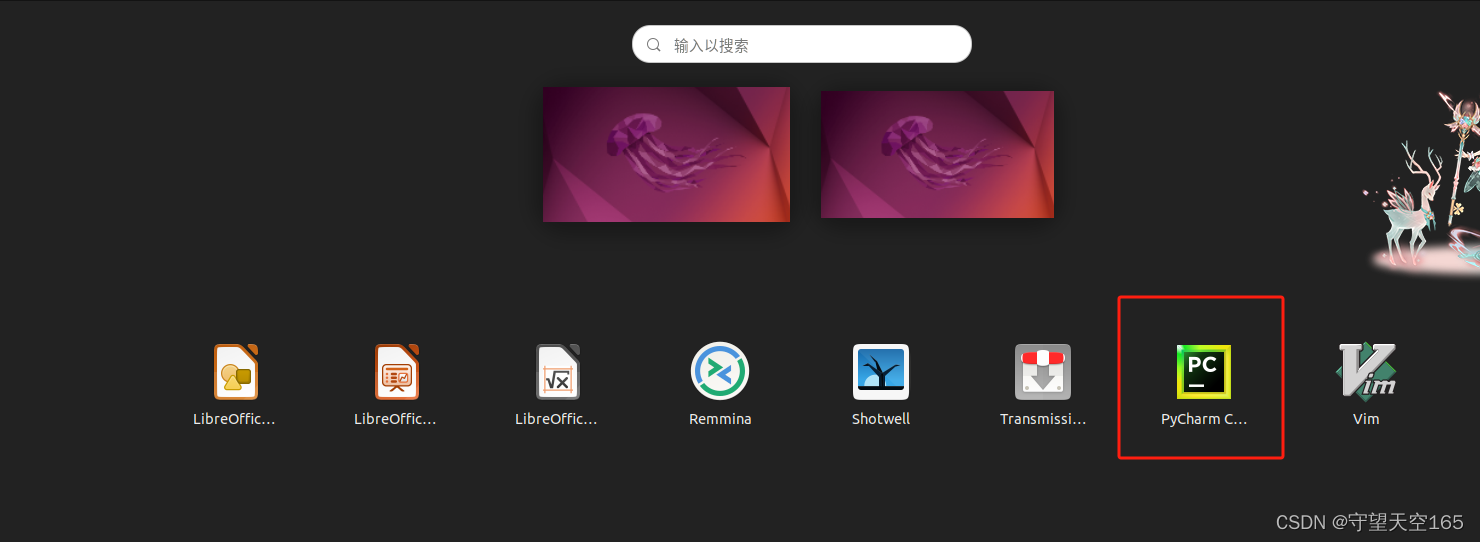 入门linux之Ubuntu学习