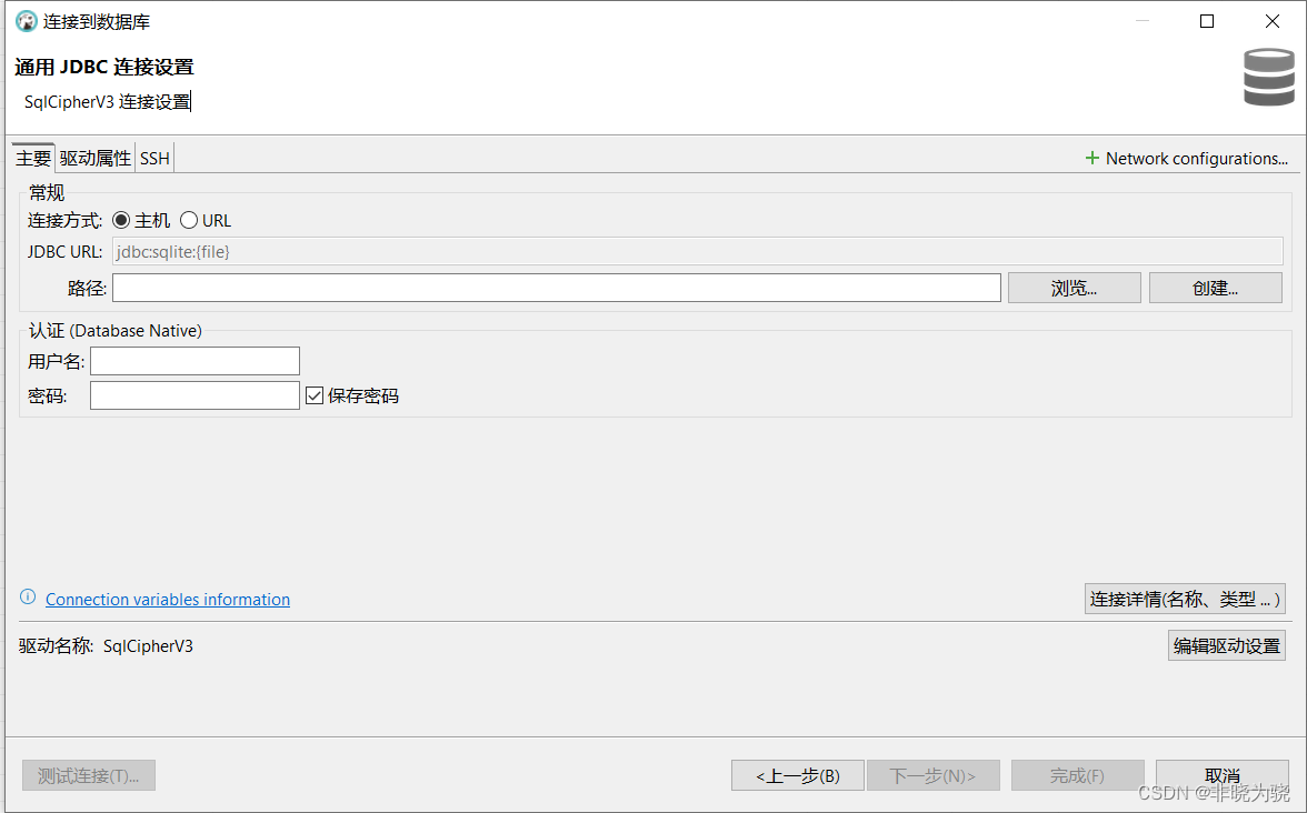 【Go】用 DBeaver、db browser 和 SqlCipher 读取 SqlCipher 数据库