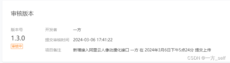 微信小程序开发：页面分享卡片、风格选择、通道启用等可配置