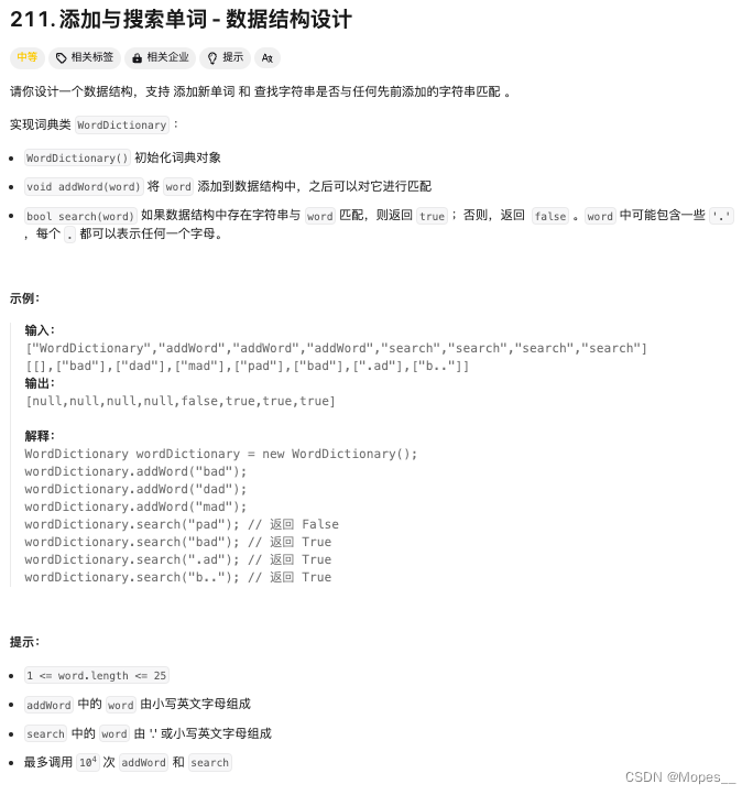 Python | Leetcode Python题解之第211题添加与搜索单词-数据结构设计