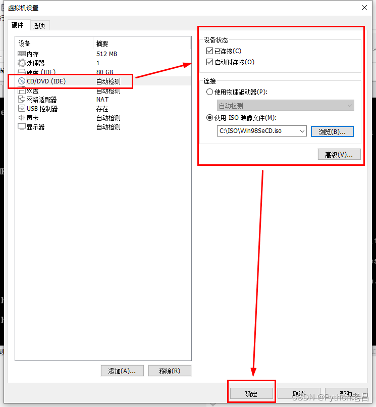 VMwareWorkstation17.0虚拟机搭建Windows 98虚拟机（完整安装步骤详细图文教程）