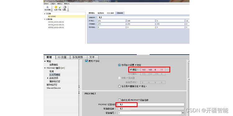 利用CANopen转Profinet网关实现与汇川变频器的连接与参数修改