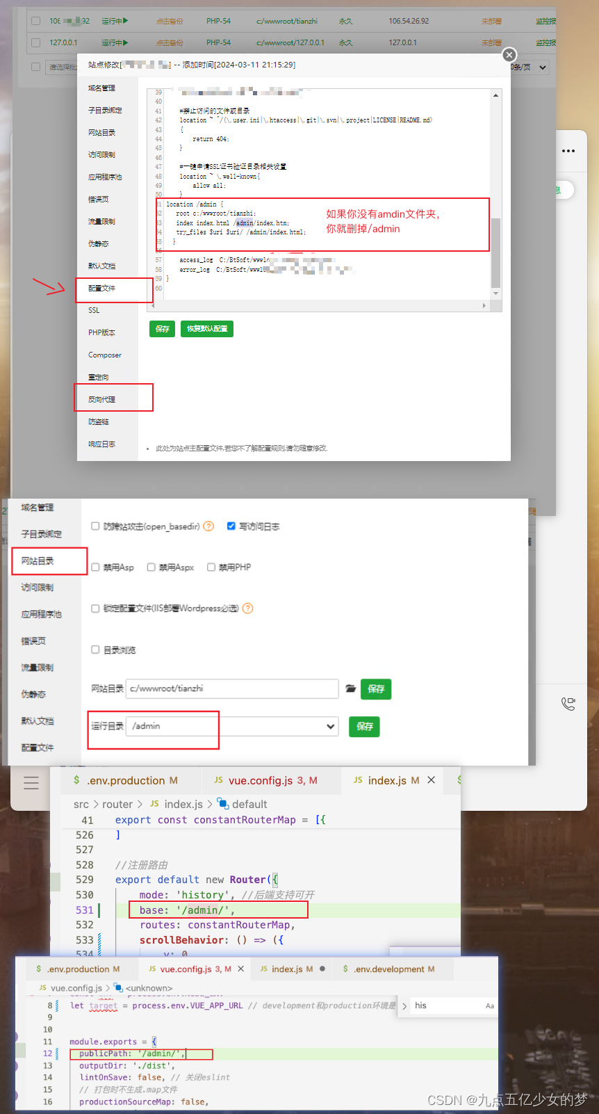 宝塔面板配置网站通过ip地址+端口，页面刷新无效。nginx反向代理后端端口。添加/xxx文件然后再访问项目。