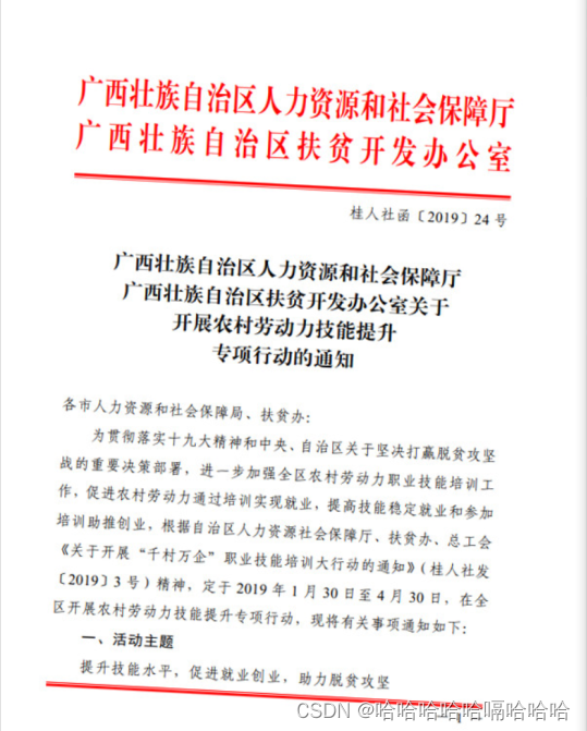 基于<span style='color:red;'>OpenCV</span><span style='color:red;'>的</span><span style='color:red;'>图像</span><span style='color:red;'>处理</span>案例<span style='color:red;'>之</span><span style='color:red;'>图像</span>矫正（Python）