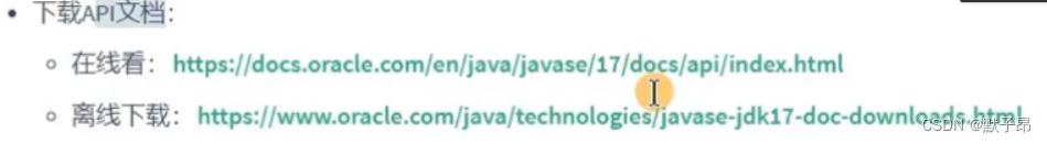 Java学习 （一） 环境安装及入门程序