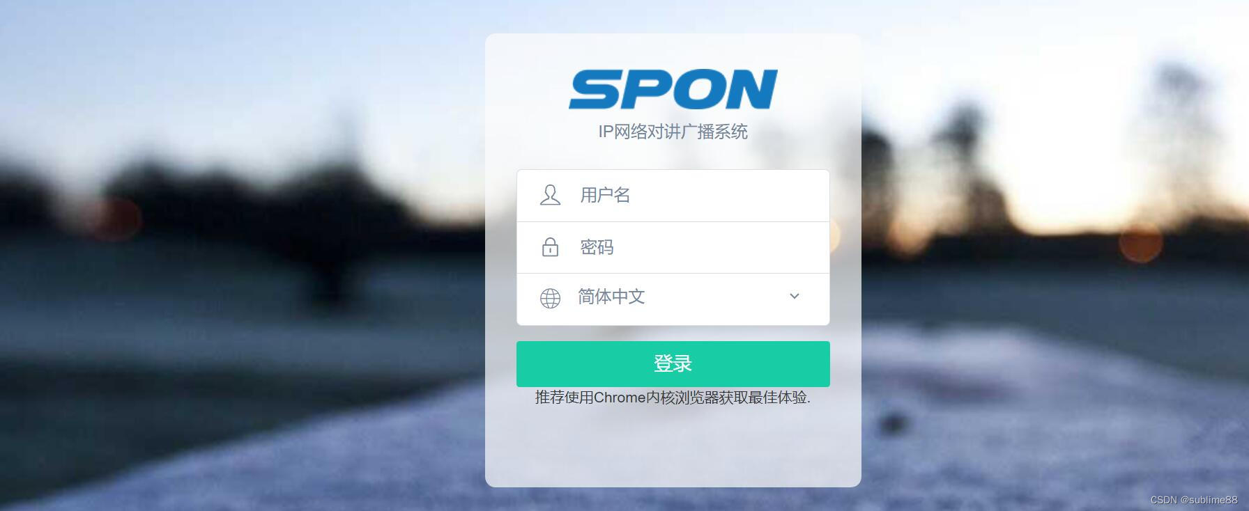 Hikvision SPON IP网络对讲广播系统存在命令执行漏洞CVE-2023-6895 附POC软件