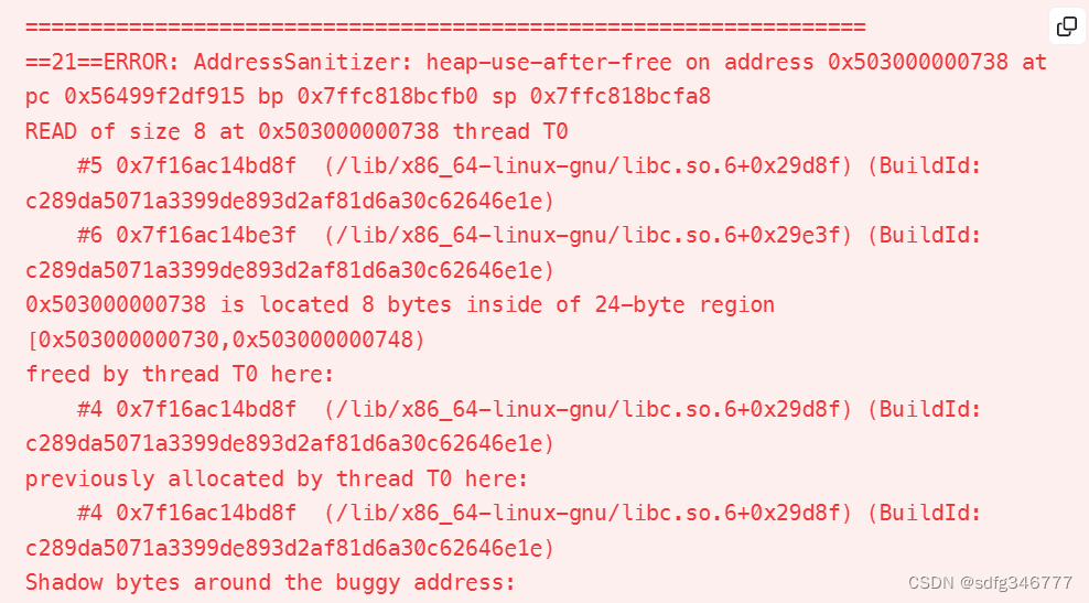 LeetCode 450.删除二叉搜索树中的节点和669.修建二叉搜索树思路对比 及heap-use-after-free问题解决