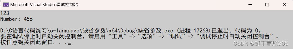 C++从入门到精通——缺省参数