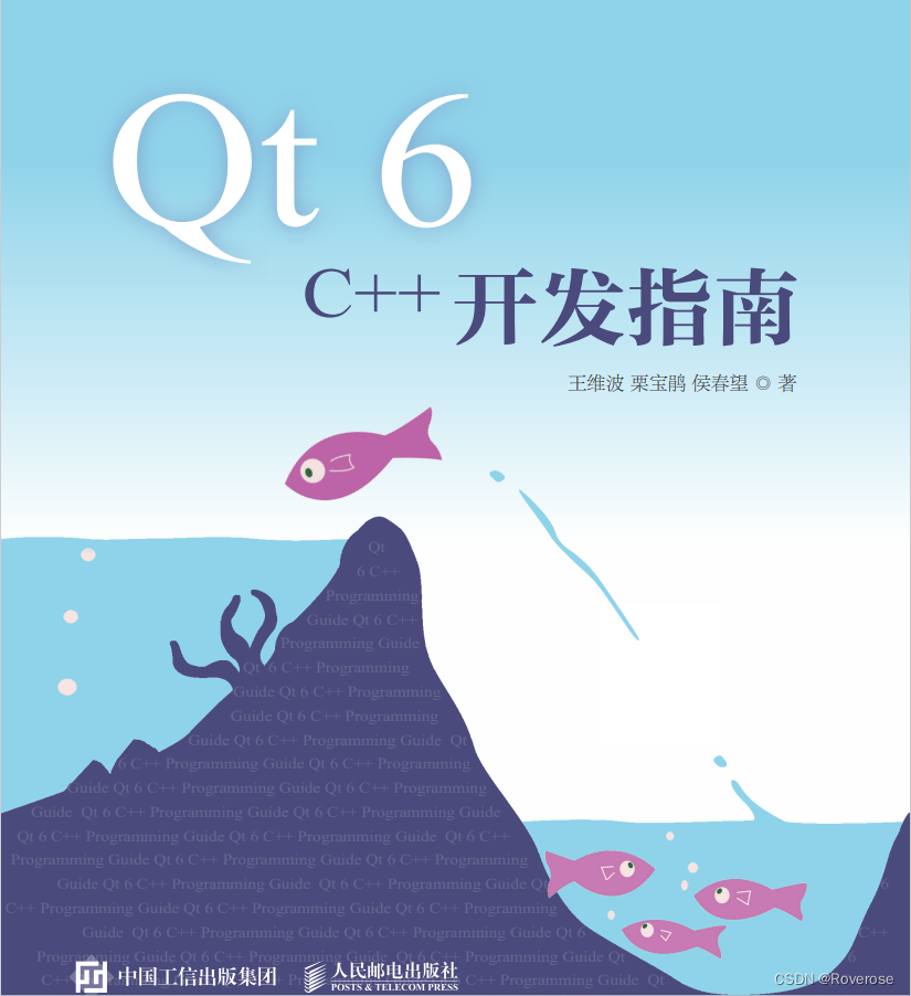 Qt6学习笔记:对象树