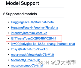 FastChat官方支持的模型列表