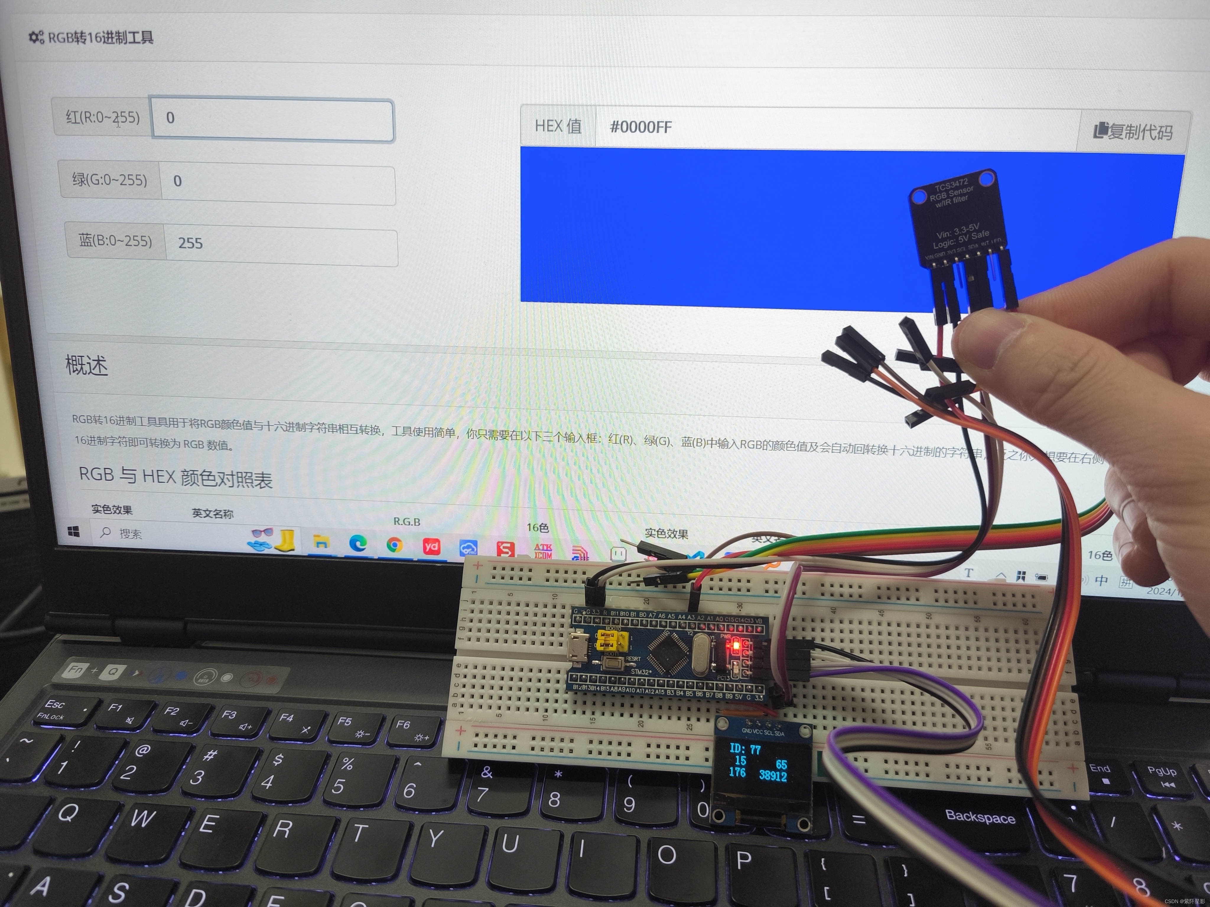 【模块系列】STM32TCS3472