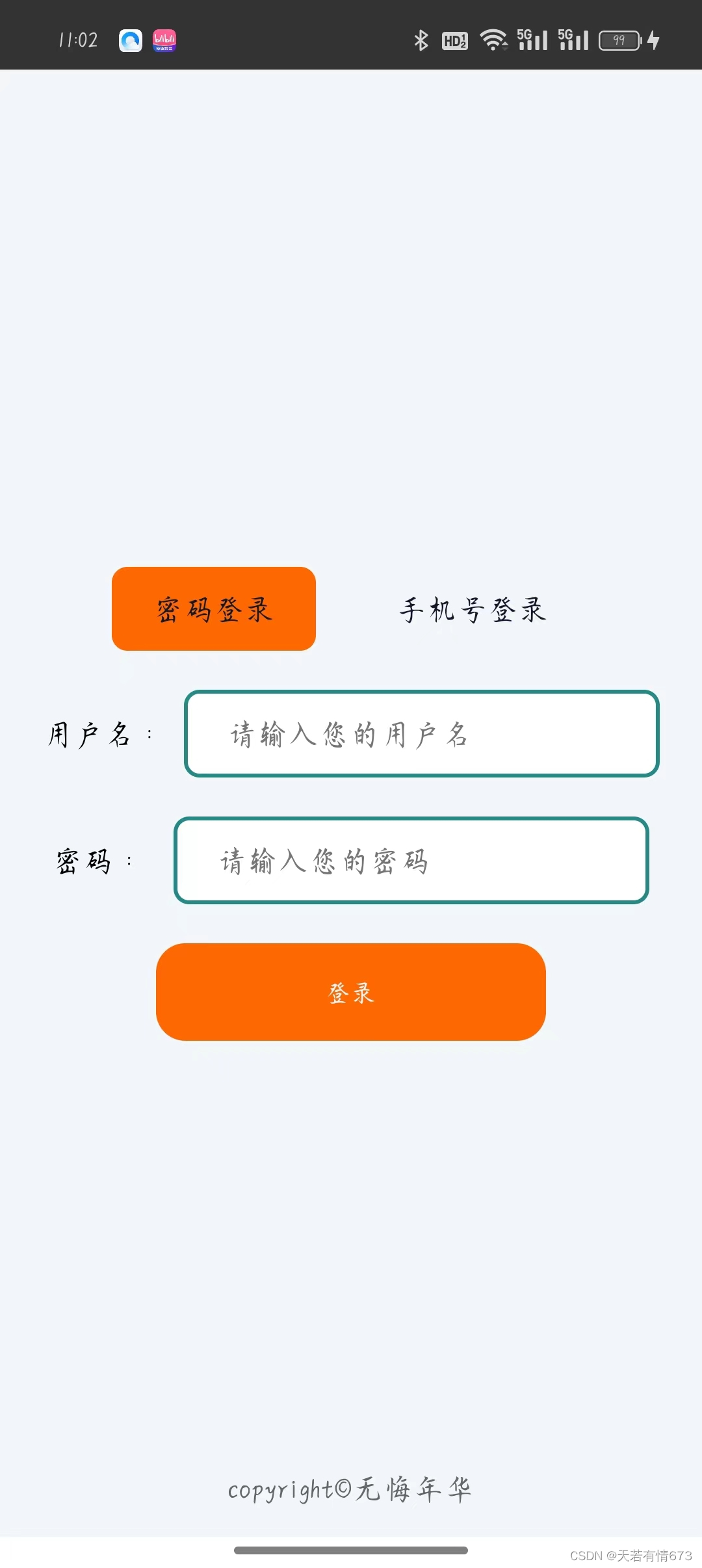 【html】如何利用hbuilderX 开发一个自己的app并安装在手机上运行