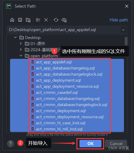 【DataGrip】导出导入迁移数据库表