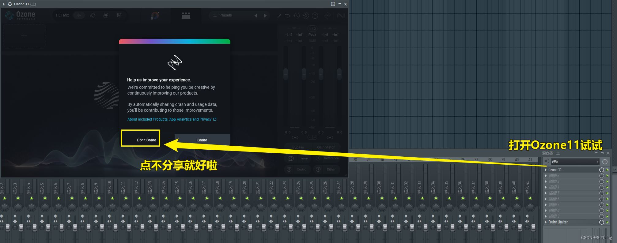 【FL常用插件#1】Ozone11臭氧的安装和使用