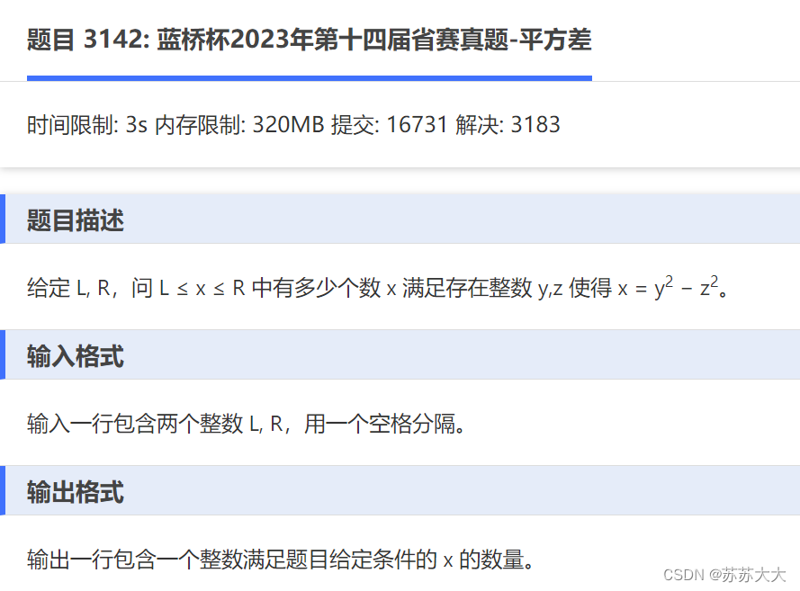 蓝桥杯刷题-17-平方差-打表+数学⭐(⊙o⊙)