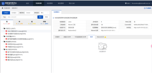 Java代码漏洞检测-常见漏洞与修复建议_探索java应用程序中的常见安全漏洞及其防御策略