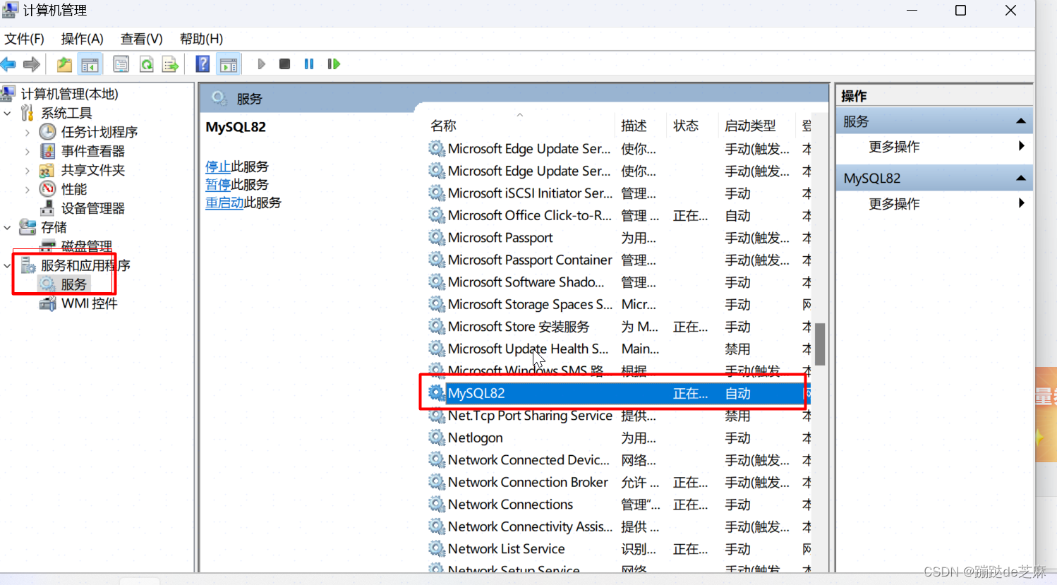 windows 启动和关闭mysql