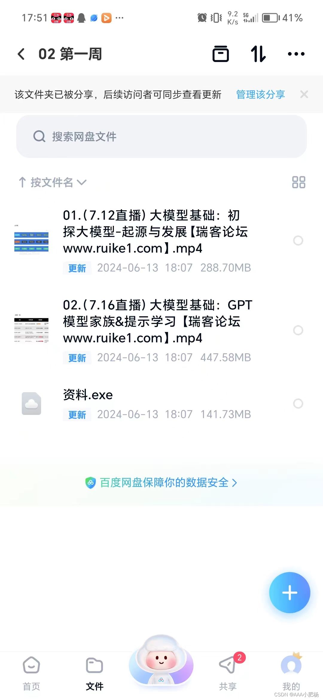 【课程系列04】某客时间AI大模型应用开发实战营