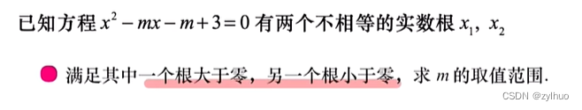 AI-数学-高中-3.二次函数的<span style='color:red;'>根</span>的分布问题的<span style='color:red;'>解题</span><span style='color:red;'>方法</span>