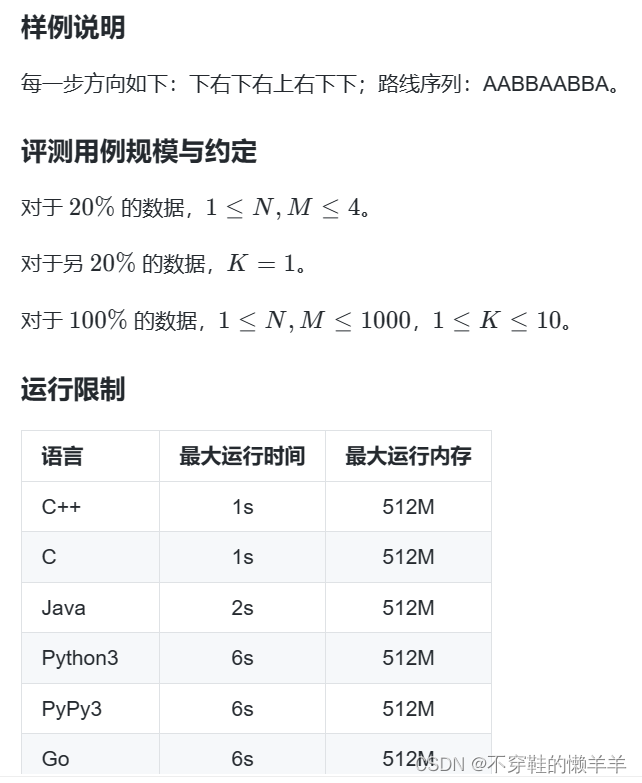 1. AB路线-BFS+分层图