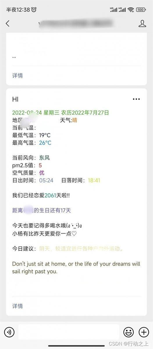 公众号天气推送源码，附带教学，自动版本推送带各种模板