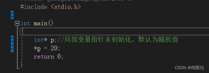 （C语言）深入理解指针2之野指针与传值与传址与assert断言