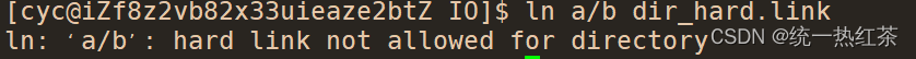 【linux】基础IO（软硬链接）