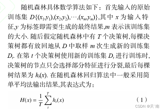 【回归预测】基于DBO-RF(蜣螂优化算法优化随机森林)的回归预测 多输入单输出【Matlab代码#67】