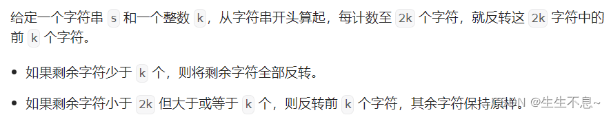 <span style='color:red;'>力</span><span style='color:red;'>扣</span>541.<span style='color:red;'>反</span><span style='color:red;'>转</span><span style='color:red;'>字符串</span> II