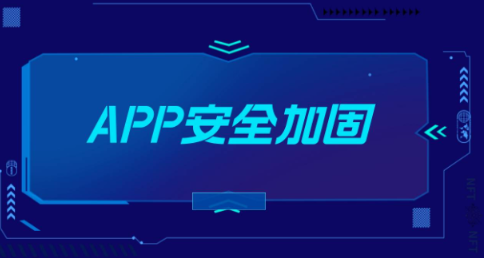 【教程】 iOS混淆加固原理篇