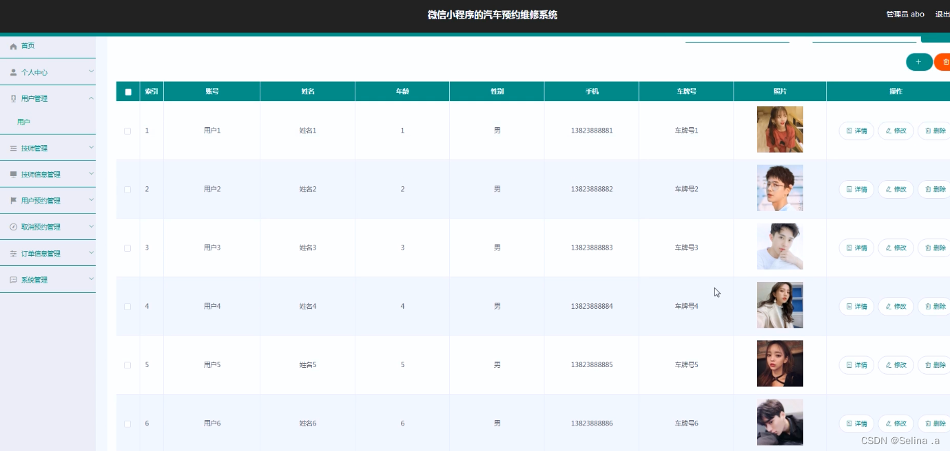 案例071:基于微信小程序的汽车预约维修系统